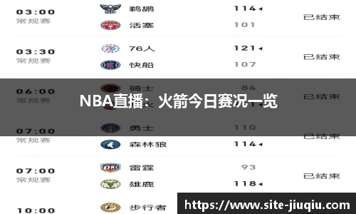 九球体育直播