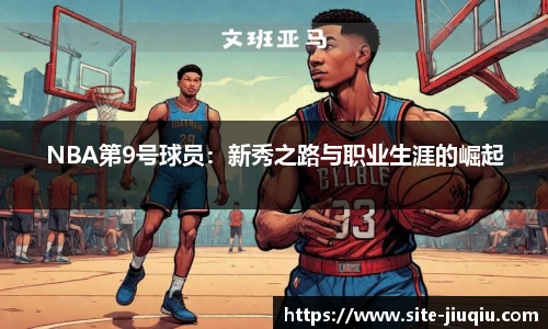 9球高清直播