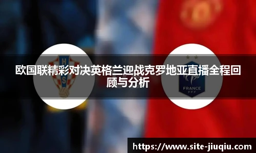 九球体育直播