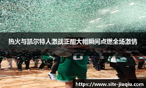 9球高清直播