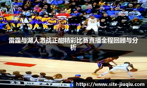 9球高清直播